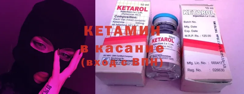 КЕТАМИН ketamine  Еманжелинск 